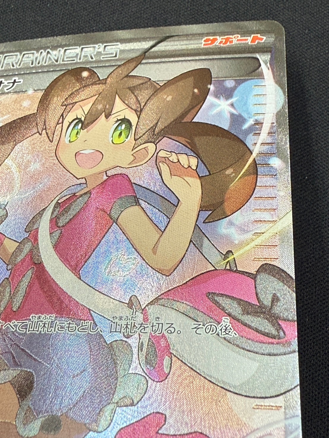 サナ[SR](XY-185) | ポケモンカードゲーム,シングルカード,「XY・XY