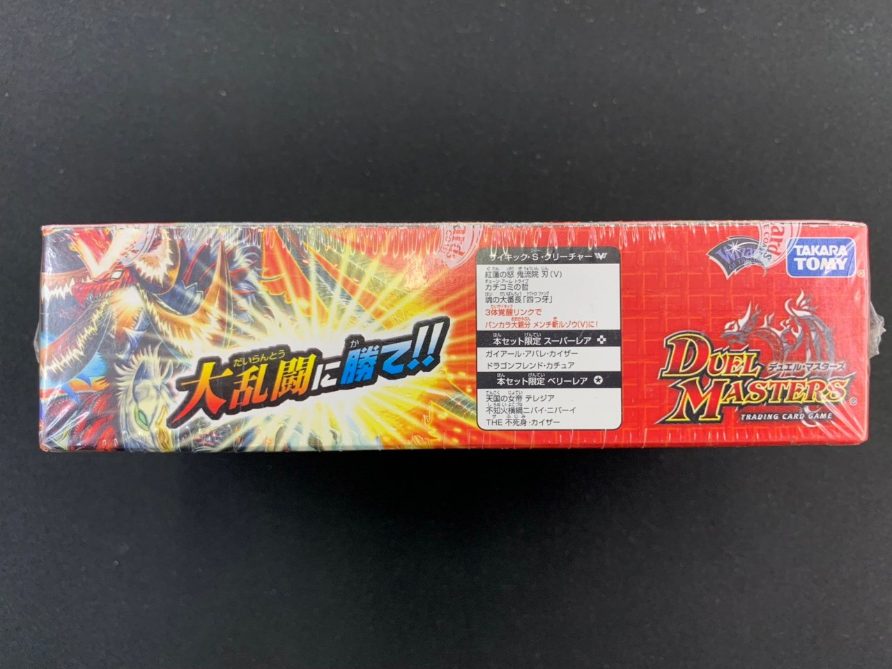 大乱闘！ヒーローズ・ビクトリー・パック 燃えるド根性大作戦