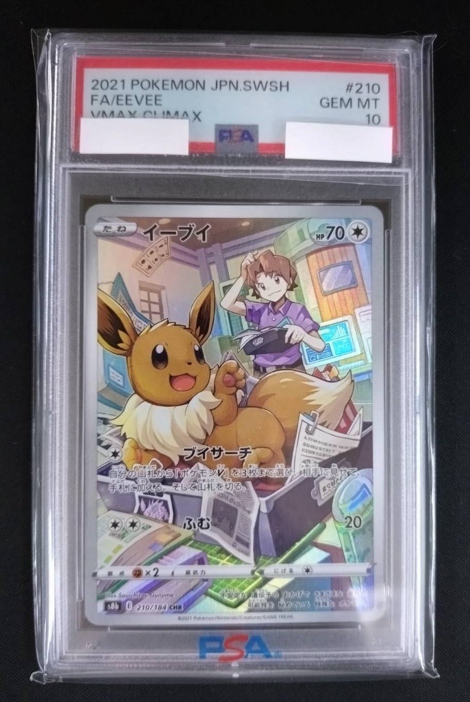 イーブイ《PSA10》[CHR](8b-210) | ポケモンカードゲーム,シングル