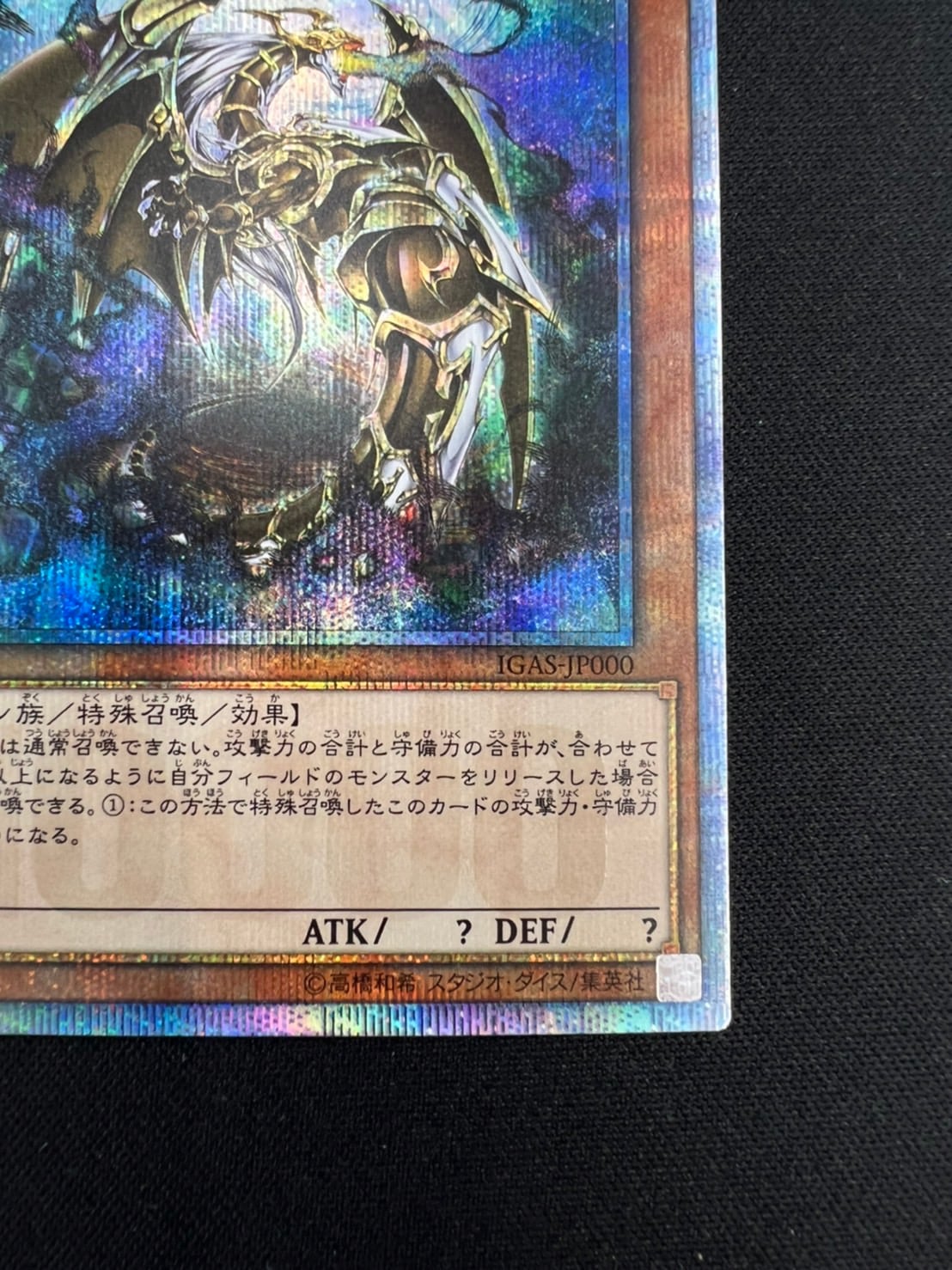 万物創世龍[10000ｼｰｸﾚｯﾄﾚｱ](IGAS-JP000) | 遊戯王 | Bee本舗