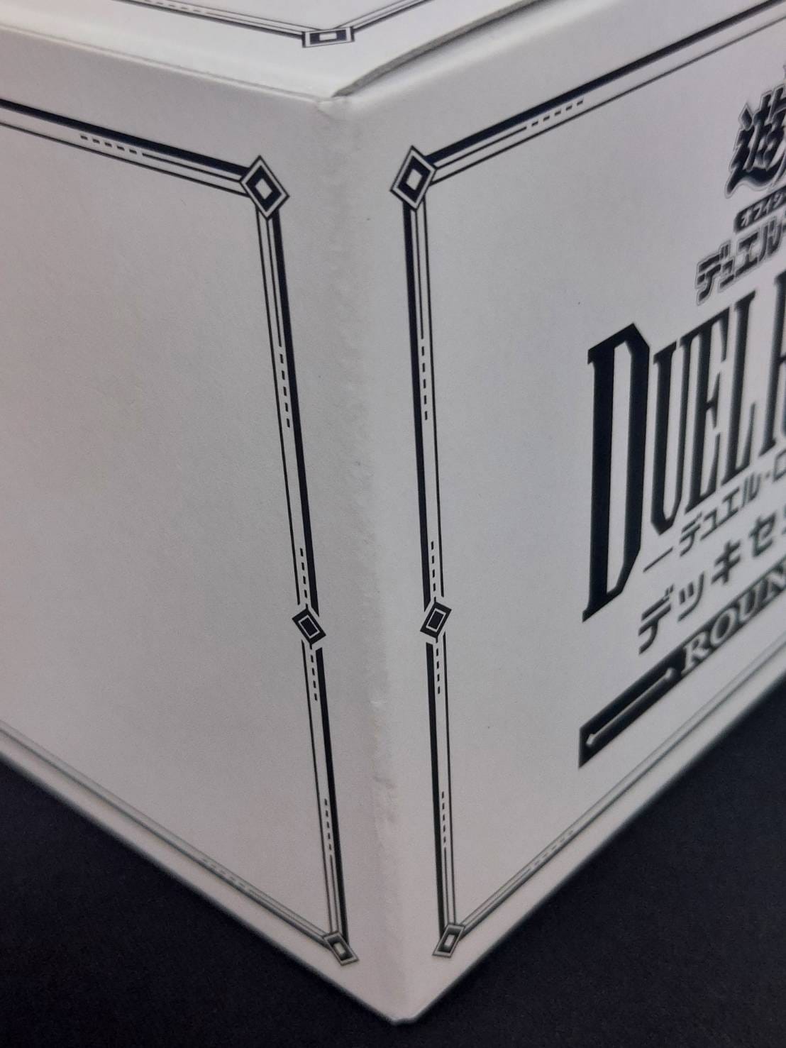 状態B】デュエルロワイヤル デッキセットEX ROUND2《未開封》 | 遊戯王