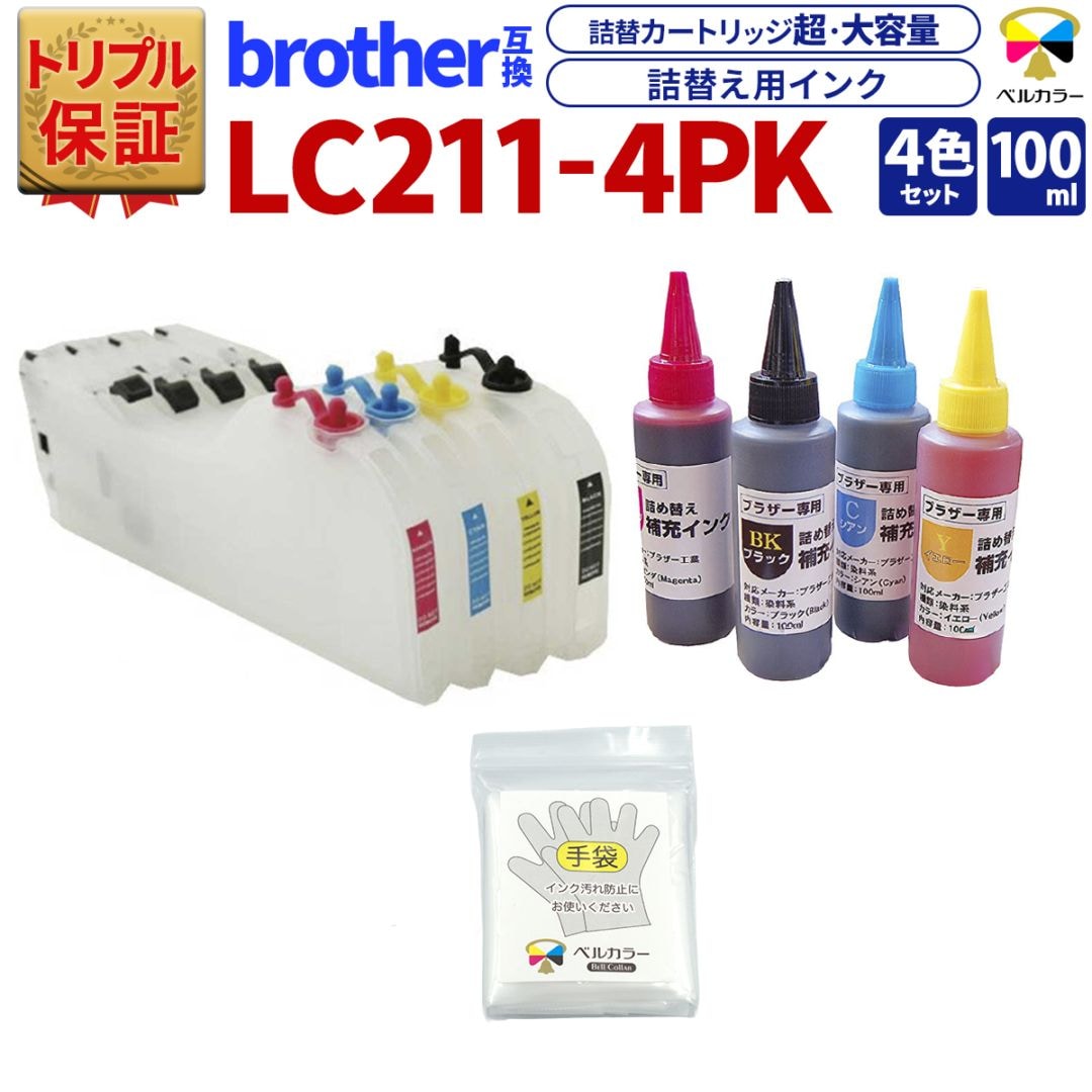 LC211 XL ブラザー BROTHER DCP-J562N / DCP-J567Nなど 対応 互換