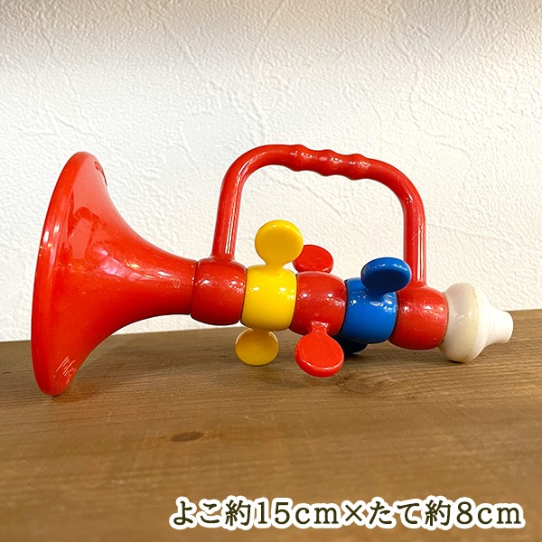 ぞうとラッパのプラスティック製レトロおもちゃはインテリアにも