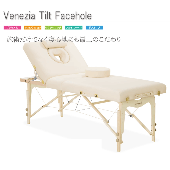 リクライニングベッド/チェアの卸・通販｜マッサージ リラクゼーション