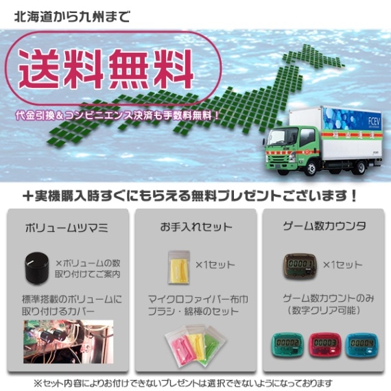 今日から俺は！！パチスロ編 スマスロ 実機 本体 簡易ユニット不要機