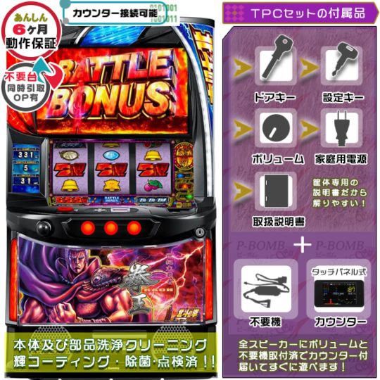 スマスロ実機 閃乱カグラ2 イヤホン コンバーター スマスロ実機 閃乱