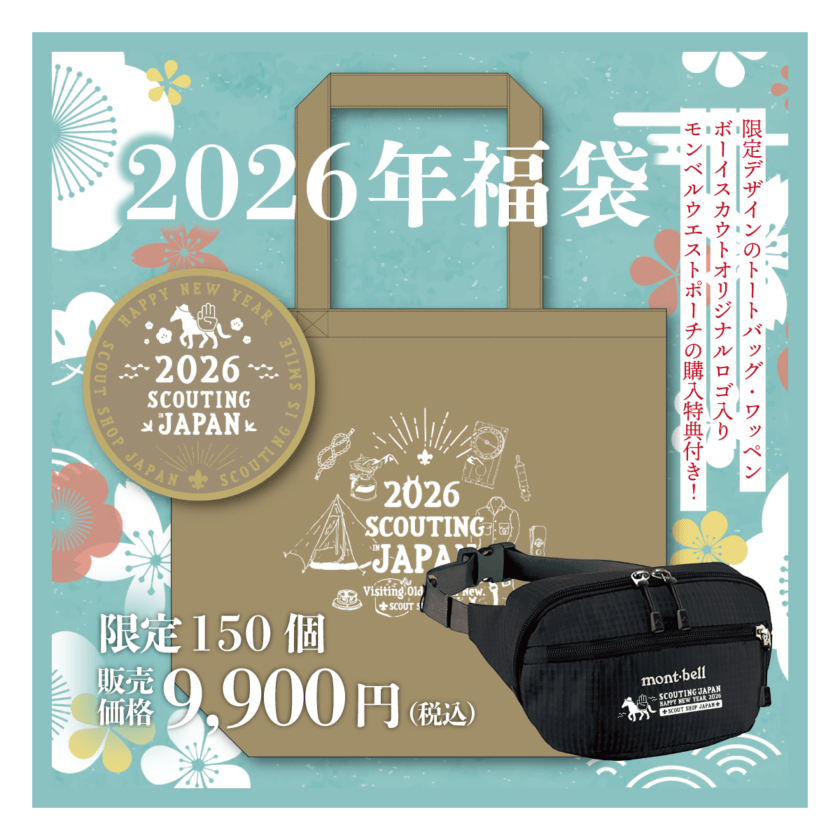 福袋 2026 | NEW,新商品 | SCOUT SHOP JAPAN