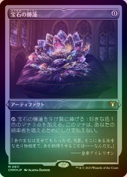 エッチングFOIL】【日】宝石の睡蓮/Jeweled Lotus[無色R]【CMM