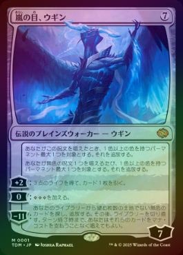 FOIL】【日】嵐の目、ウギン/Ugin, Eye of the Storms[無色MR]【TDM