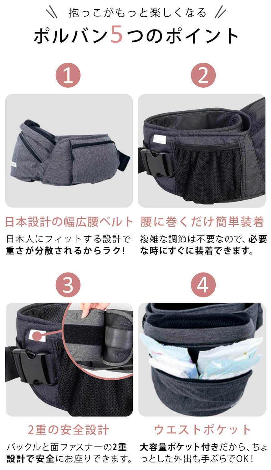 ポルバン POLBAN ヒップシート アドバンス デニムブラック｜ ブリベビ