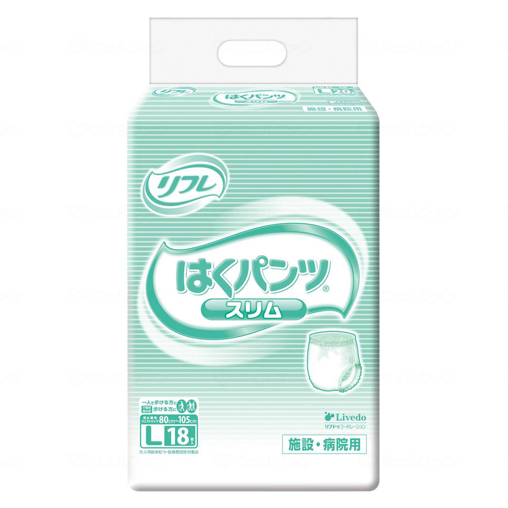 リフレ】はくパンツ スリム Lサイズ （18枚） 【LINE・メルマガ限定