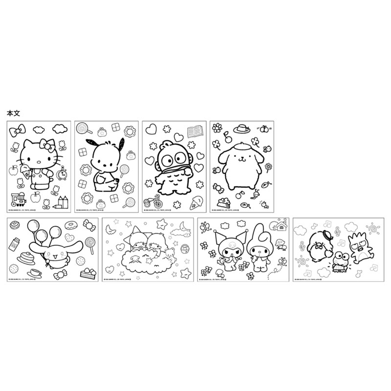 サンリオキャラクターズ ぬってかざれる！パレットぬりえ 女の子