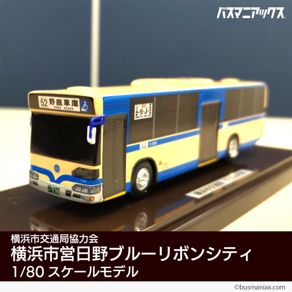 ミニカー・模型,スケールモデル | バスマニアックス