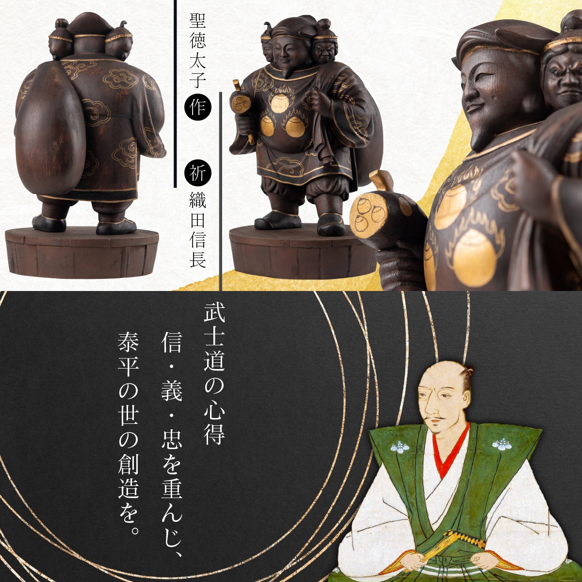 仏像】塔世山四天王寺 祈祷開眼 織田信長公祈願『三面大黒尊天』（伝