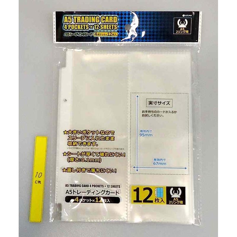トレーディングC 4ポケットA5 12P【公式】≪1個からお届け