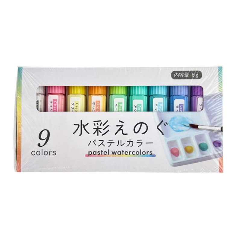 水彩絵の具パステルカラー9色セット【公式】≪1個からお届け≫Can