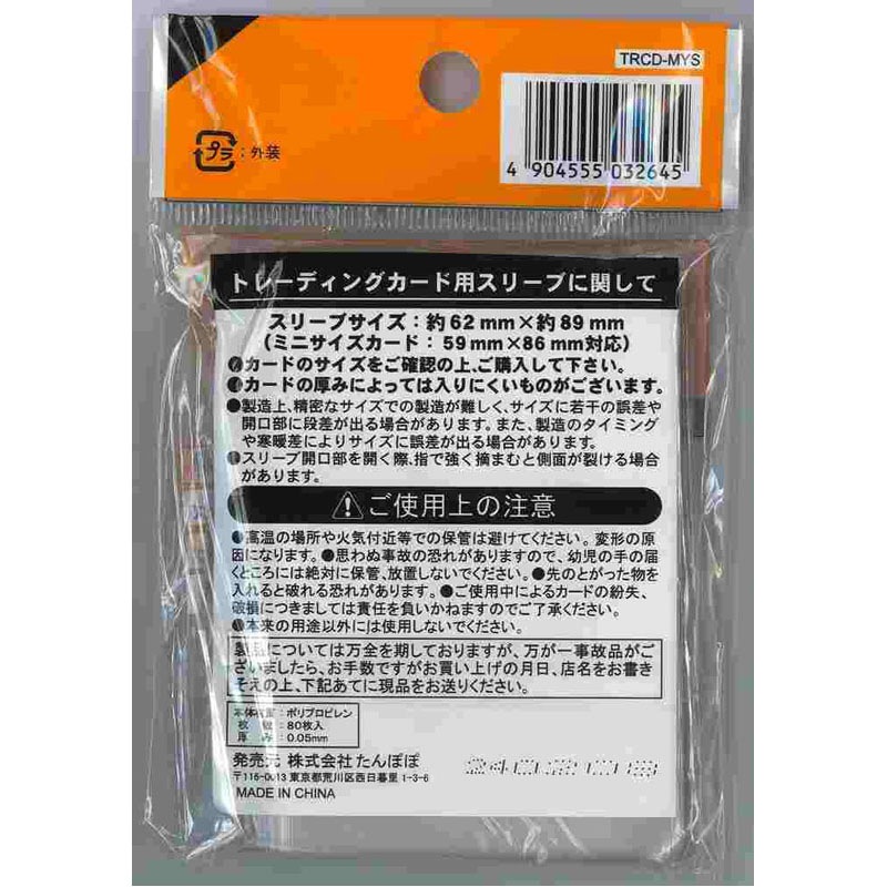 トレーディングカード用スリーブ ミニ ゆったり 80P【公式】≪1個