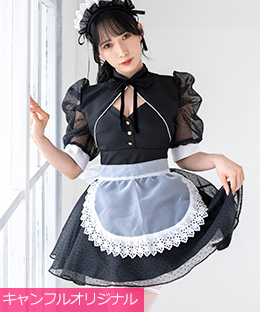 メイド服の通販、販売といえばキャンディフルーツ