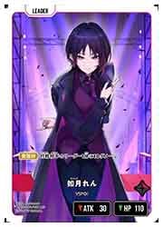 Xross Stars】(BP02) 如月れん(LRP)(BP02-084)◇｜Xross Stars