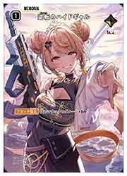 Xross Stars】(BP02) 逆転のハイドギャル(SRP)(BP02-111)◇｜Xross