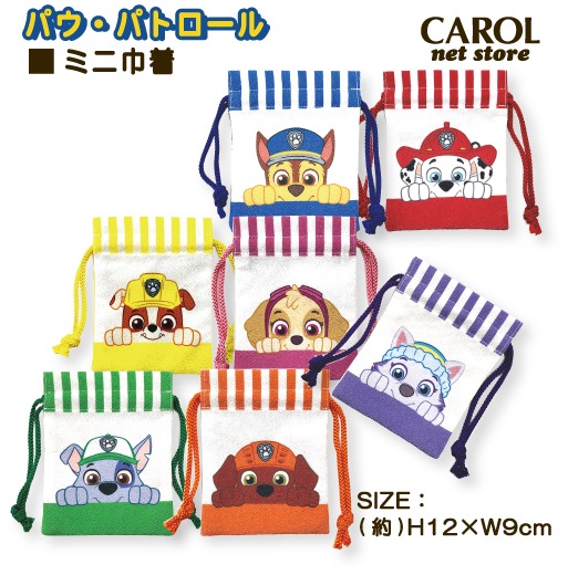 巾着 ミニ巾着 小物入れ パウ・パトロール パウパト 手のひらサイズ