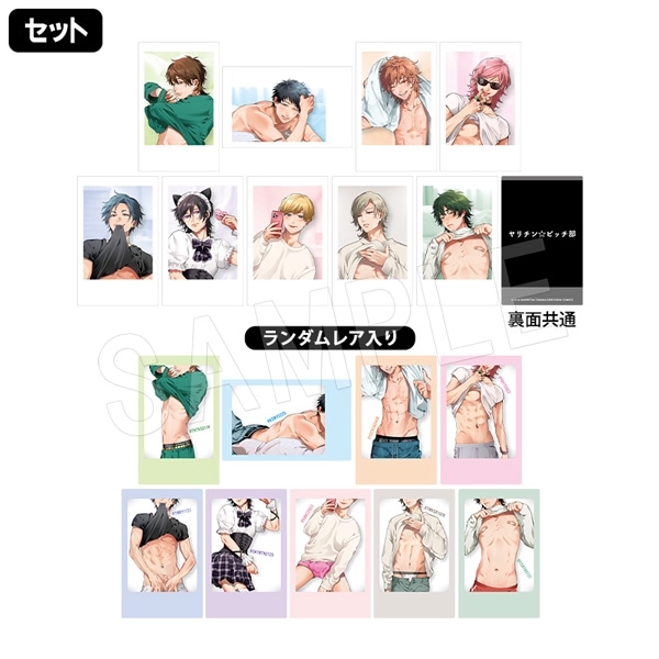 一般予約】ヤリチン☆ビッチ部 ポラショットコレクション(ランダムレア