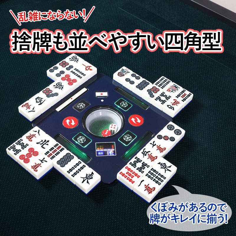 全自動麻雀卓 四角パネル 28ミリ牌×2面＋赤牌点棒 静音 zd-f-jhl28
