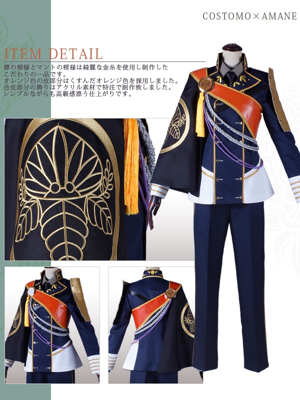 刀剣｜一期一振 コスプレ衣装通販 (いちごひとふり)