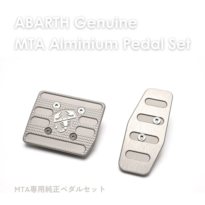 ABARTH F595/695純正MT専用アルミペダルセット for ABARTH F595/695
