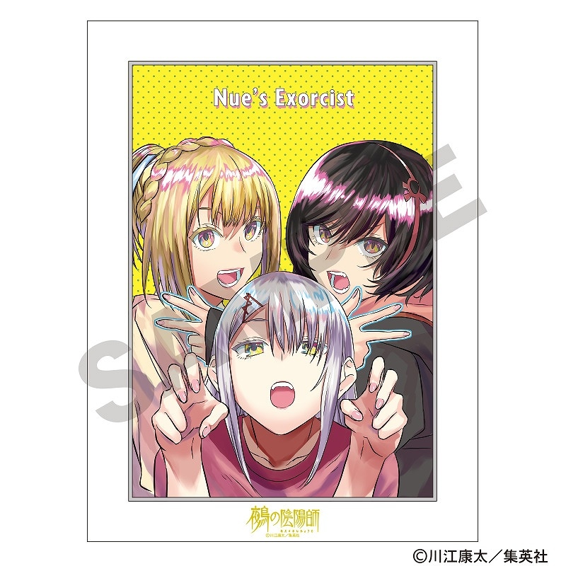 予約商品3月中旬発送】鵺の陰陽師 A4キャラファインマット＿イエロー