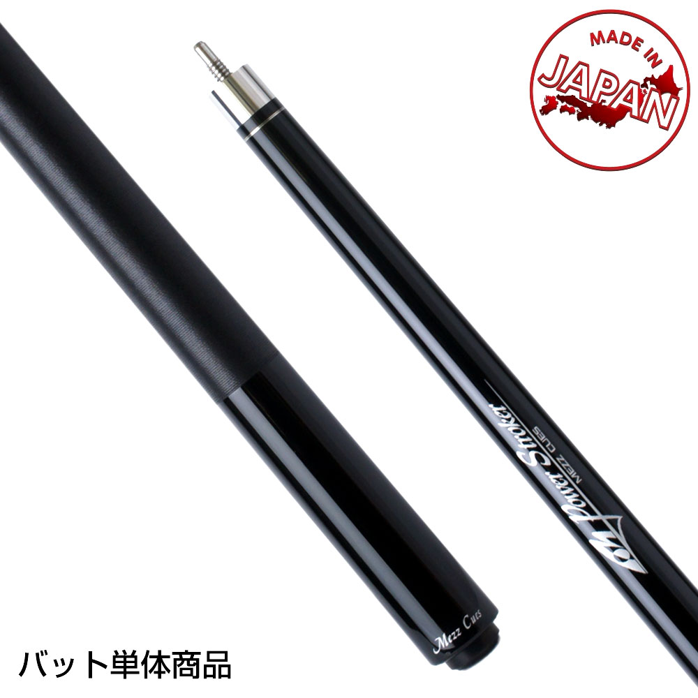 Mezzキュー パワーストローカー (バットのみ)/UJ｜ビリヤード 通販