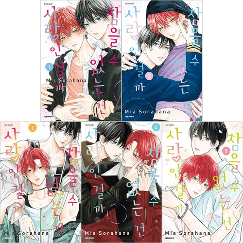 韓国語版）日本マンガ たまらないのは恋なのか / 空華みあ (5巻1択