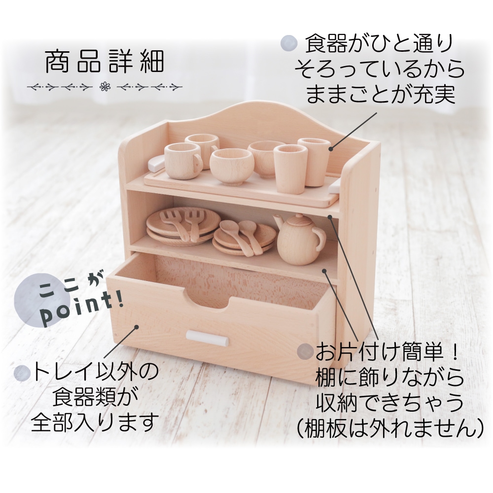 カラーが選べる！ミニままごとセット《包装不可*専用BOX》 【送料無料