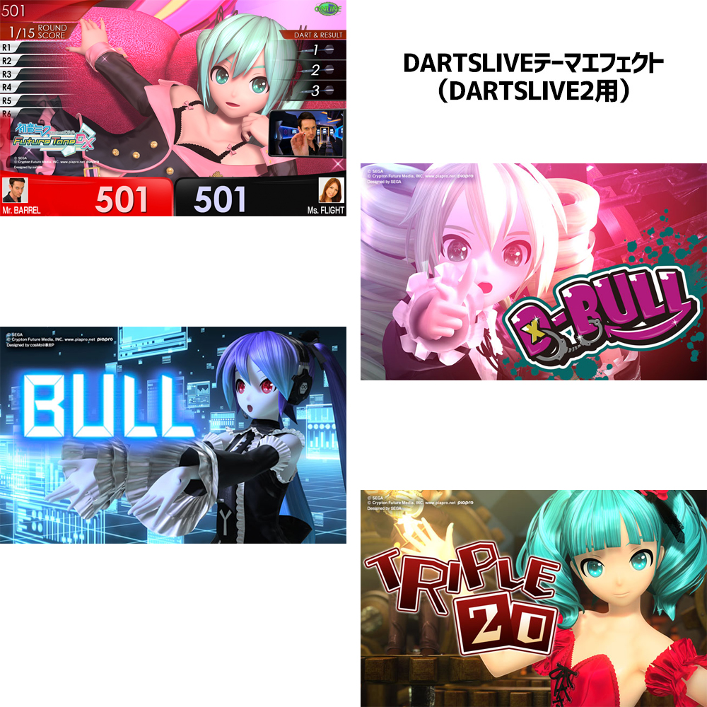 ダーツ > キャラクター > 初音ミクProject DIVA Future Tone DXダーツ