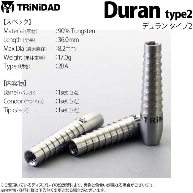 TRiNiDAD(トリニダード) Duran Type2 (ダーツ バレル) | すべての商品
