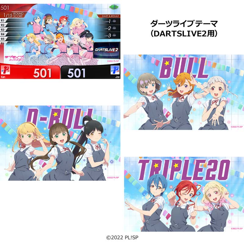 ダーツ > キャラクター > 【OnlyJapan】ラブライブ！シリーズ ダーツ