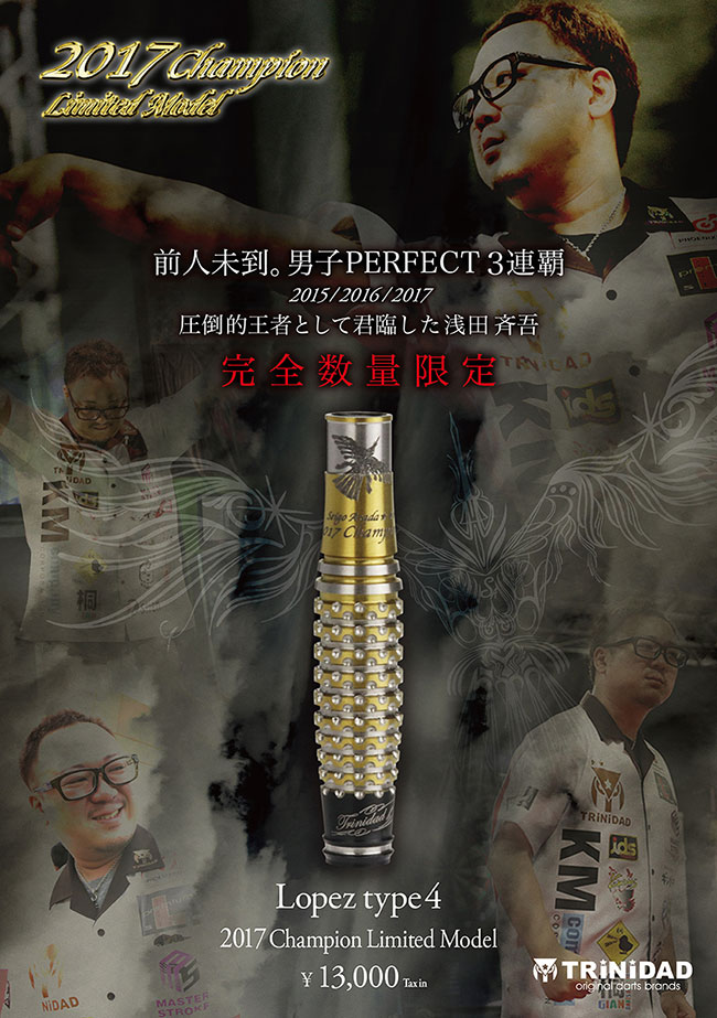 ダーツ TRiNiDADLopez4 2017ChampionLimitedModel ダーツ > ソフトダーツ > ブランド【タ行】 > トリニダード > PRO