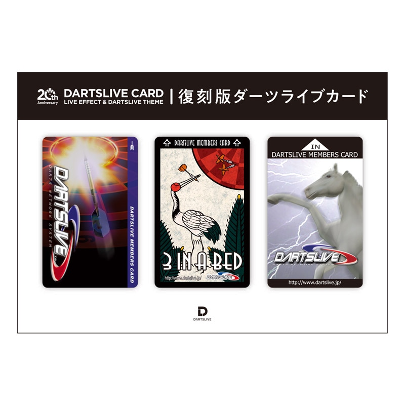 ダーツライブカプセル限定ライブカード 楽天市場】ダーツ ライブカード ダーツライブ20周年記念 復刻版セット