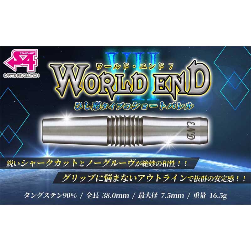 ダーツ > ソフトダーツ > ブランド【ア行】 > エスフォー > S4-DARTS