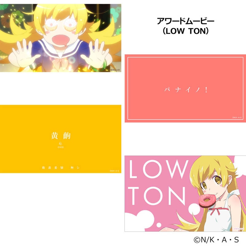 ダーツ > キャラクター > 【予約受付終了】【Only Japan】物語シリーズ