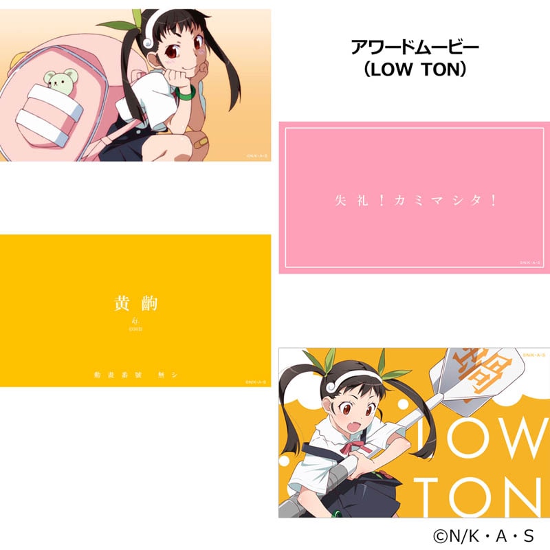 ダーツ > キャラクター > 【予約受付終了】【Only Japan】物語シリーズ