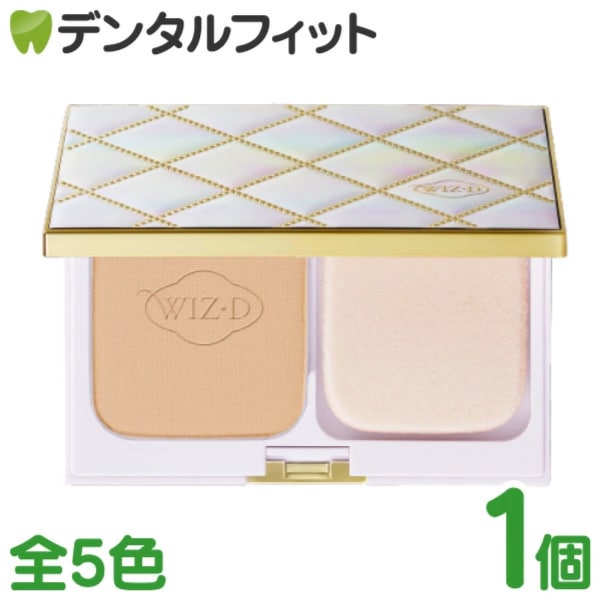 送料無料】選べる ナガセ WIZ D オーラスキン パウダリー