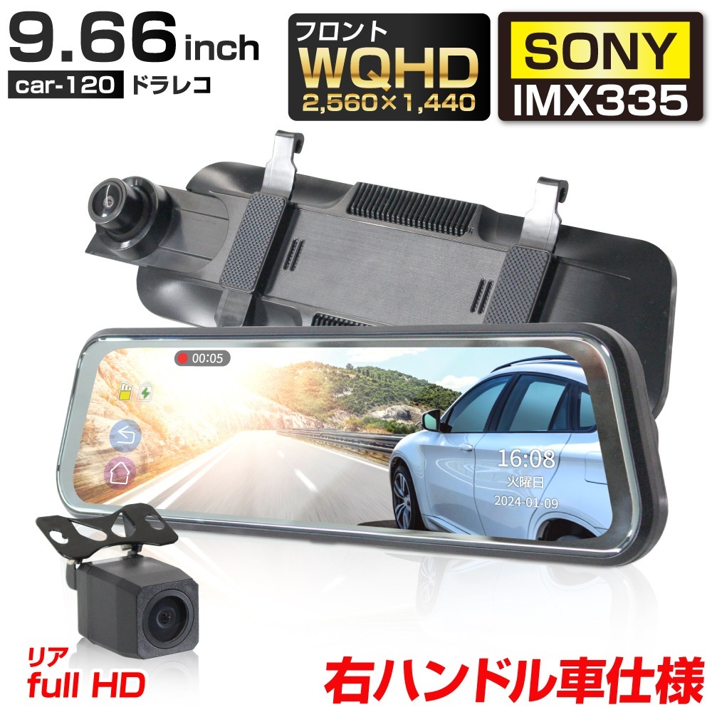 スマートアシスト搭載 ミラー型ドライブレコーダー[94289]|激安工具