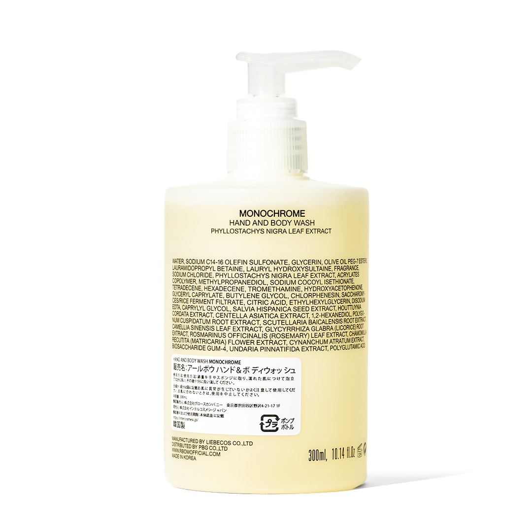 MONOCHROME HAND AND BODY WASH／RboW（ハンド＆ボディソープ