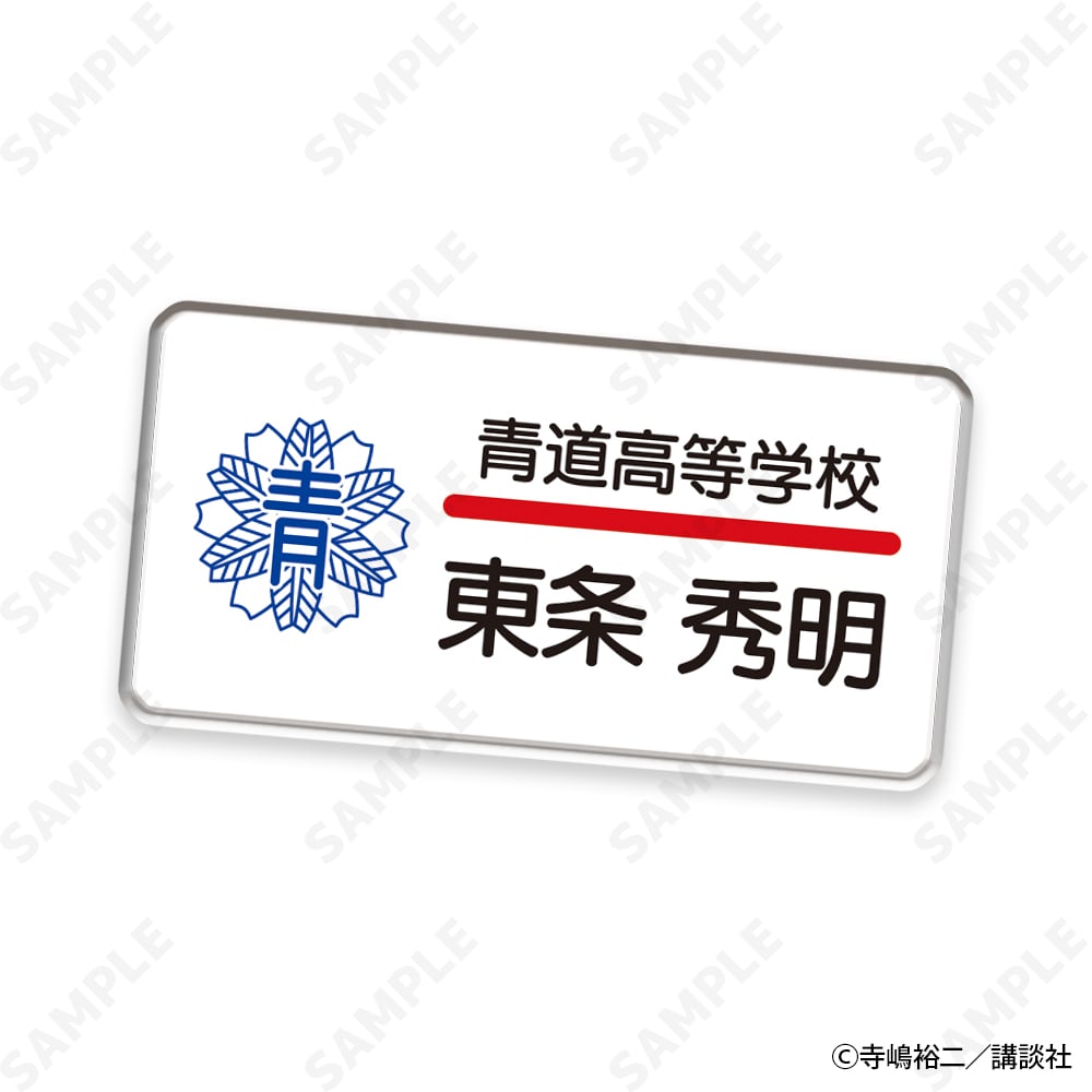 予約販売】ダイヤのA act II Seido High School Baseball Club