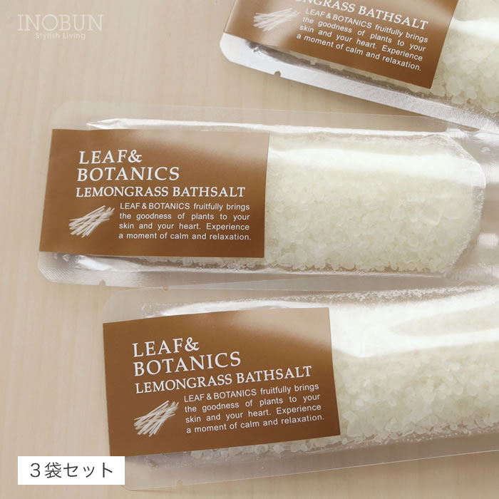 リーフ＆ボタニクス バスソルト LEAF＆BOTANICS 40g x 3袋セット