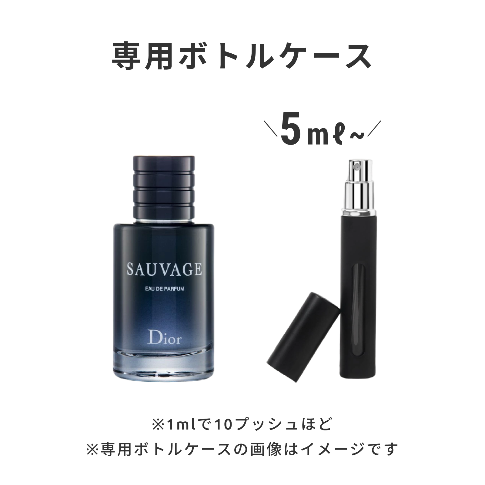 Dior（ディオール）｜ソヴァージュ オードゥ トワレ | 香水