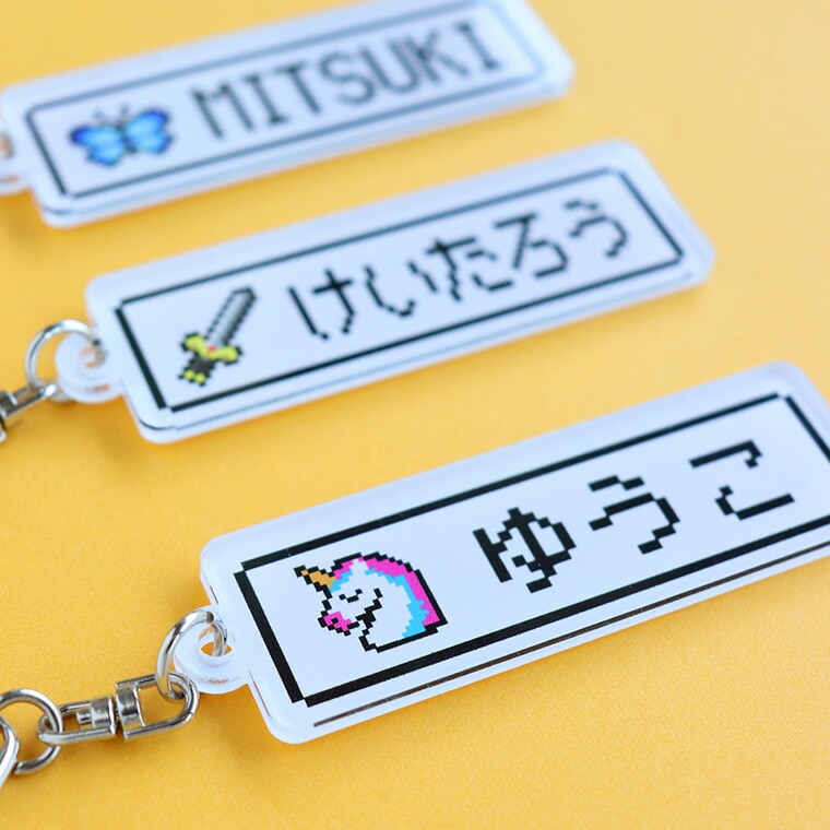 ドット絵キーホルダー アクリル製 アンシャンテラボ / オリジナル商品