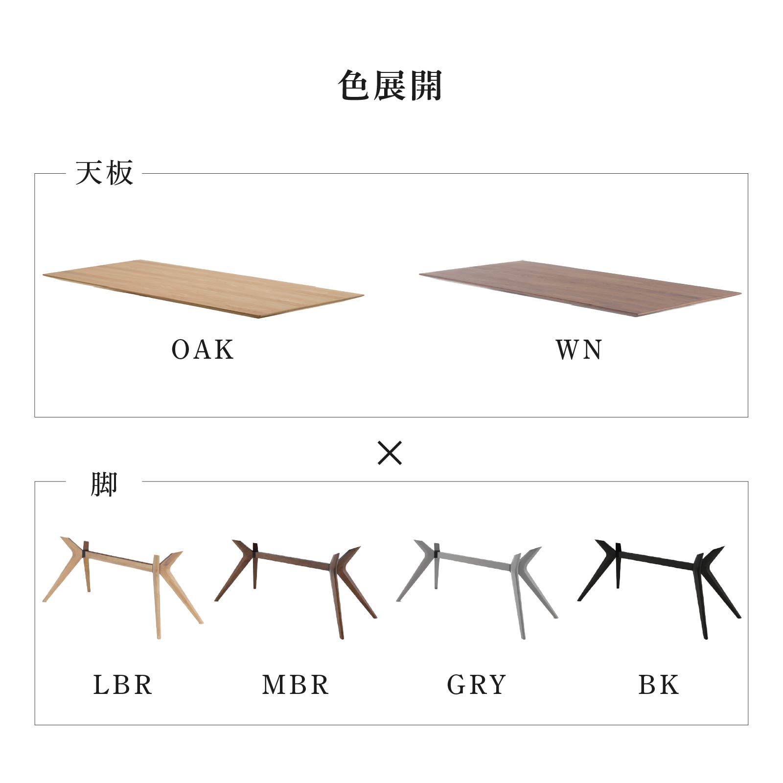 幅155］ オリーサ ｜ オーク ウォールナット ダイニングテーブル