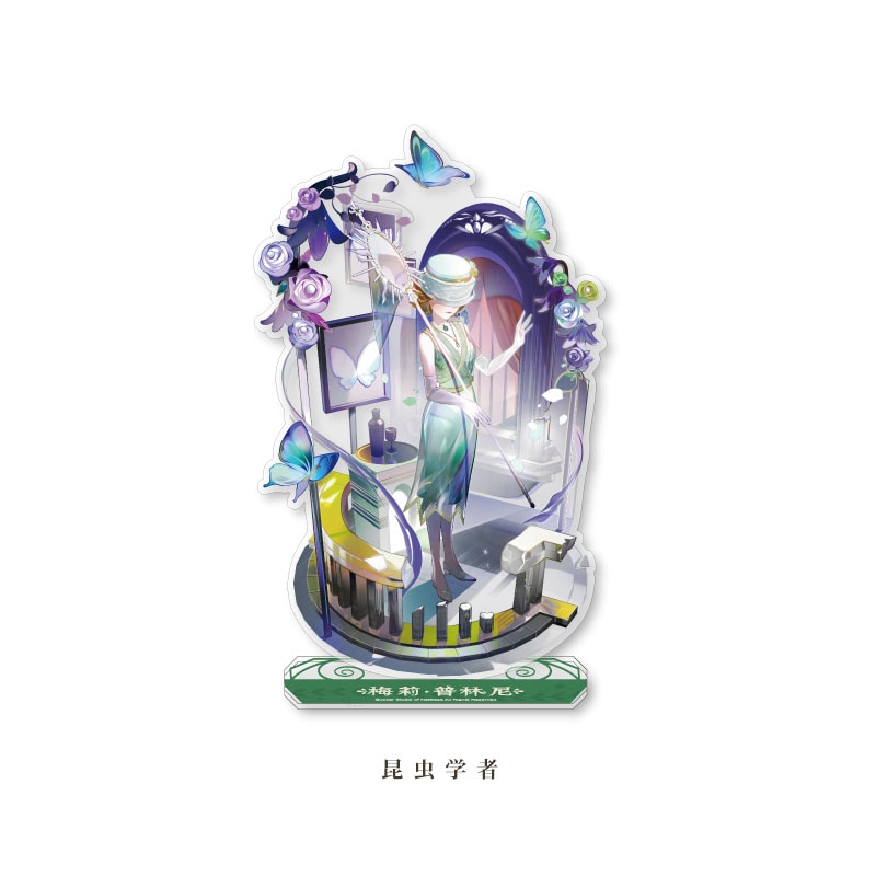 第五人格五周年シリーズ アクリルスタンド 昆虫学者 9月予約 IdentityV